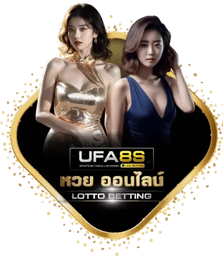 หวยออนไลน์ m4asia